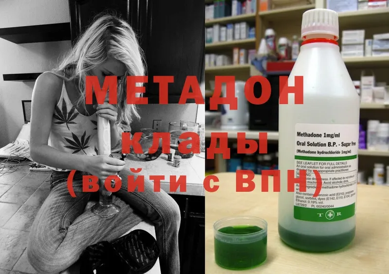 МЕГА ссылки  Белозерск  МЕТАДОН methadone 